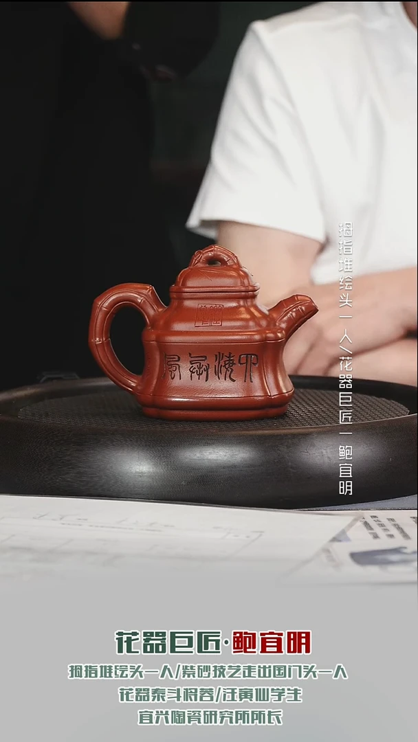茶壶紫砂BYM105四方竹鼎大红袍360cc