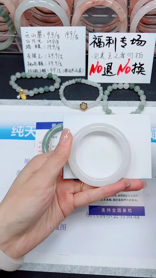 【闪购商品】石英质玉手镯未镶嵌S265-49/50