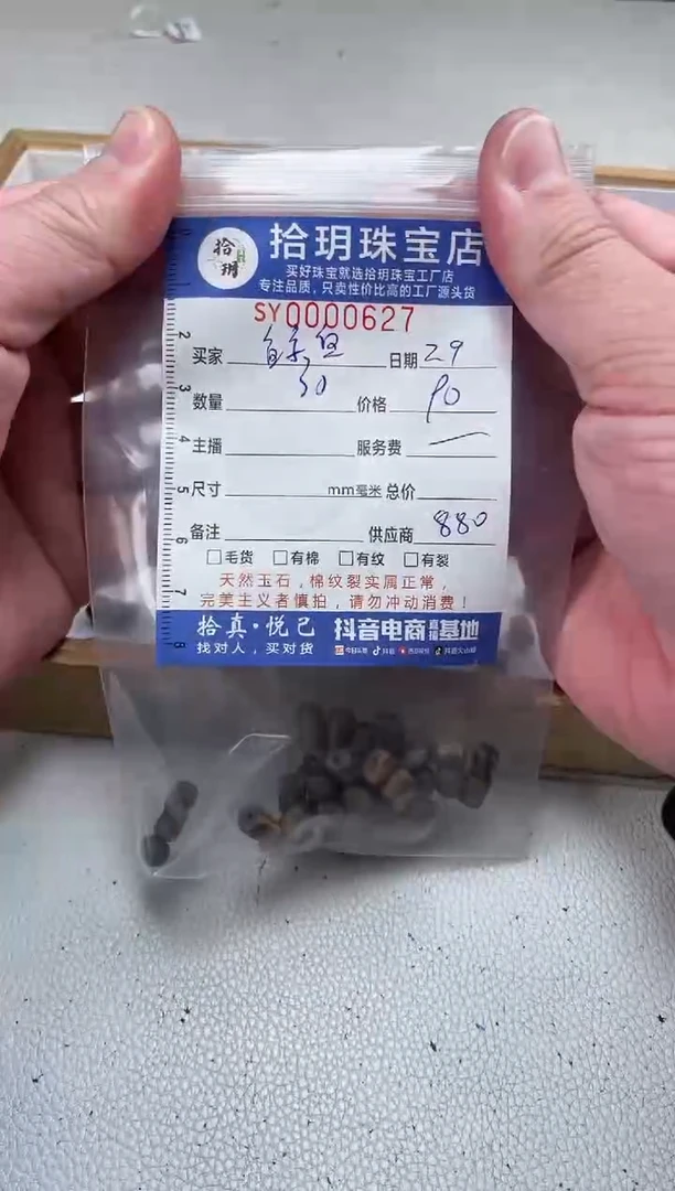 【闪购商品】降真香散珠随型桶珠627