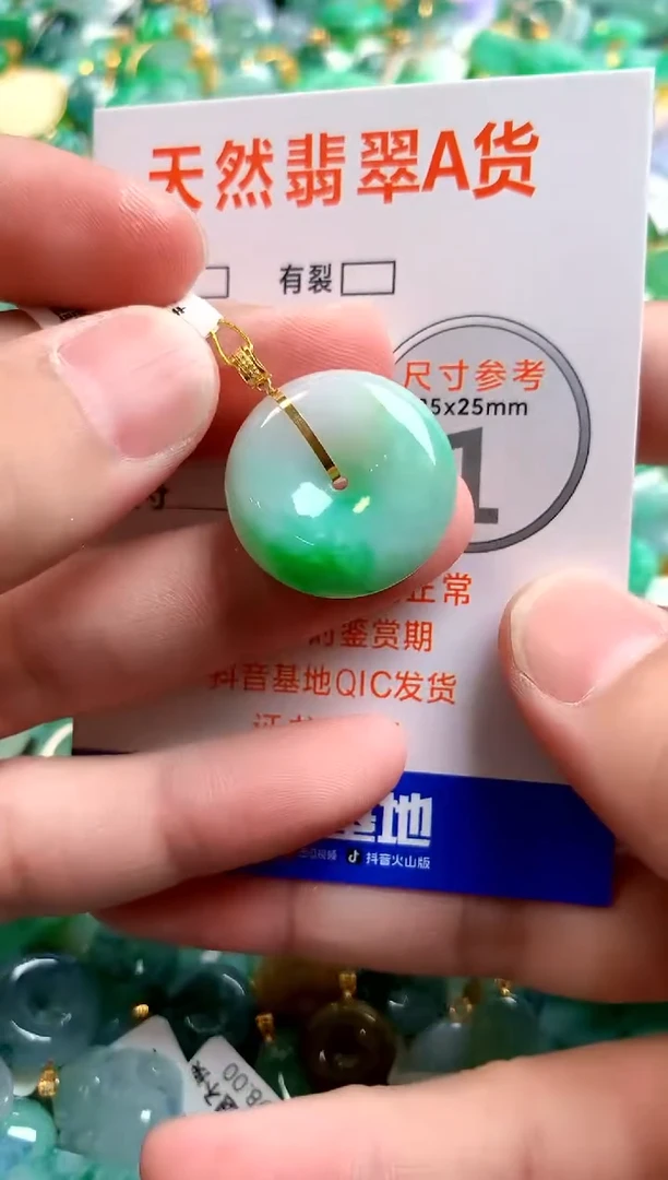颈饰18K金镶嵌翡翠0432804047