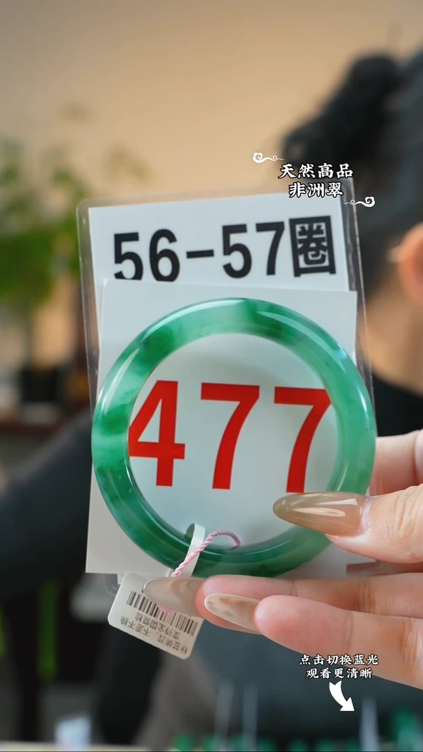 未镶嵌手镯石英质玉（非洲翠）56