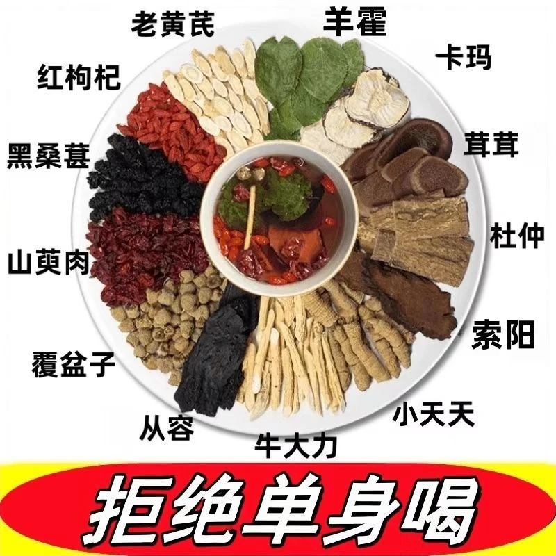 【十三味升级版君子料】真材实料整料切片不打碎泡茶泡酒30克