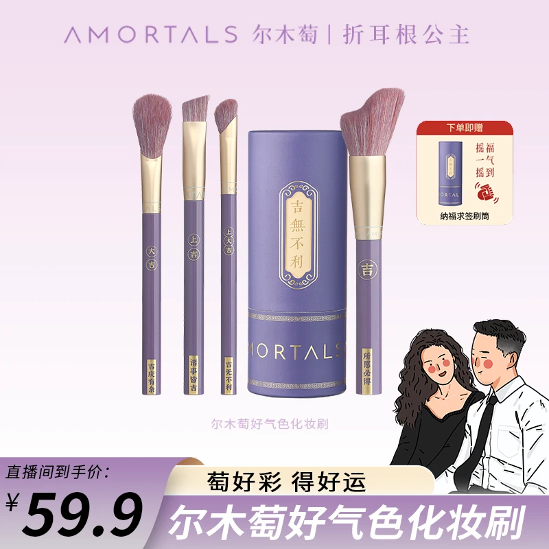 【公主专属】好气色化妆刷套装全套4支送新年刷筒尔木萄官方旗舰店