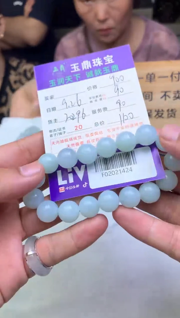 未镶嵌定制翡翠肯****了F02021424