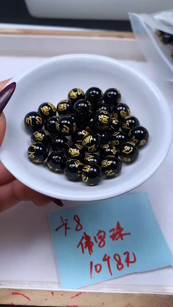 未镶嵌散珠玛瑙/玉髓B330 黑玛瑙 六字10mm10个9.9元