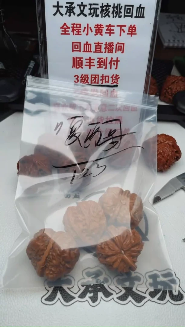 文玩核桃把件0526-小当家-嘎西哥