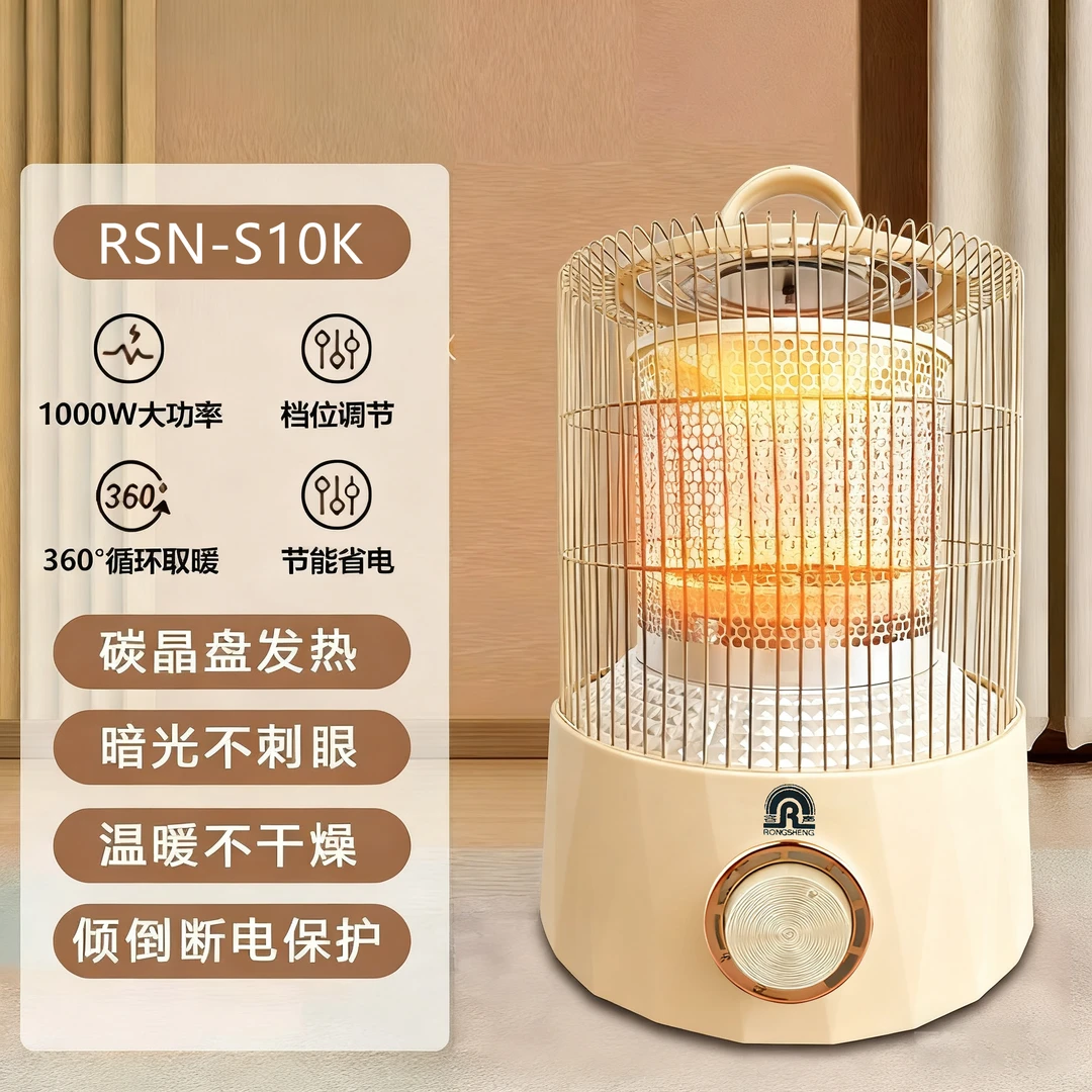 【容声】360°取暖台地两用取暖器，室内办公，轻便取暖炉家用2025新款