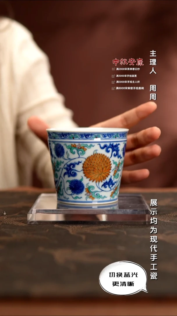 玗琪轩  柴窑斗彩