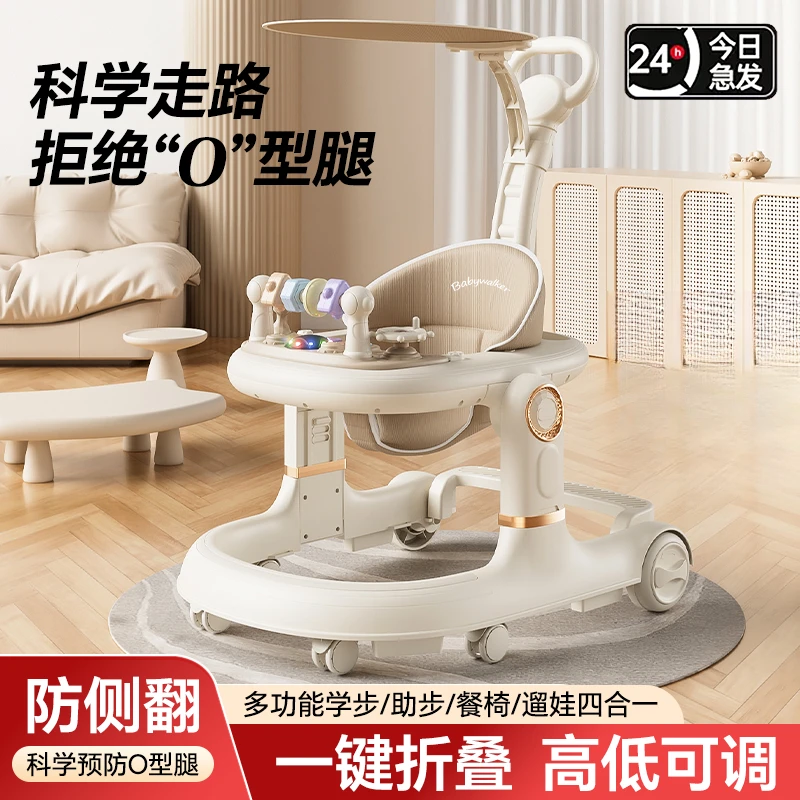 婴儿学步车防O型腿宝宝多功能可折叠防侧翻6-12个月幼儿助步神器
