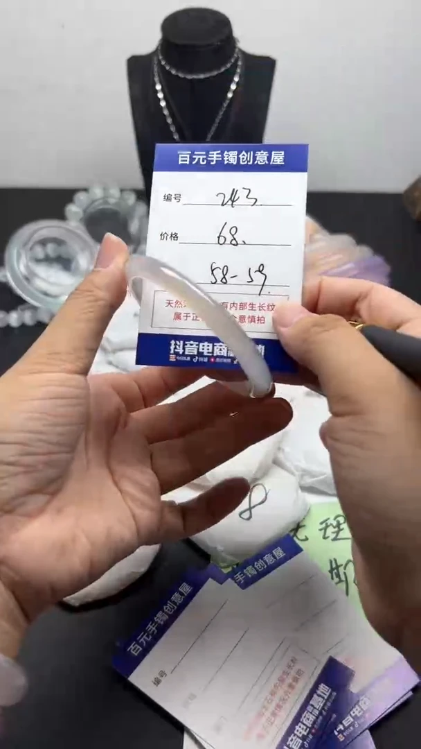 手镯玛瑙/玉髓未镶嵌天然玛瑙手镯-编号243