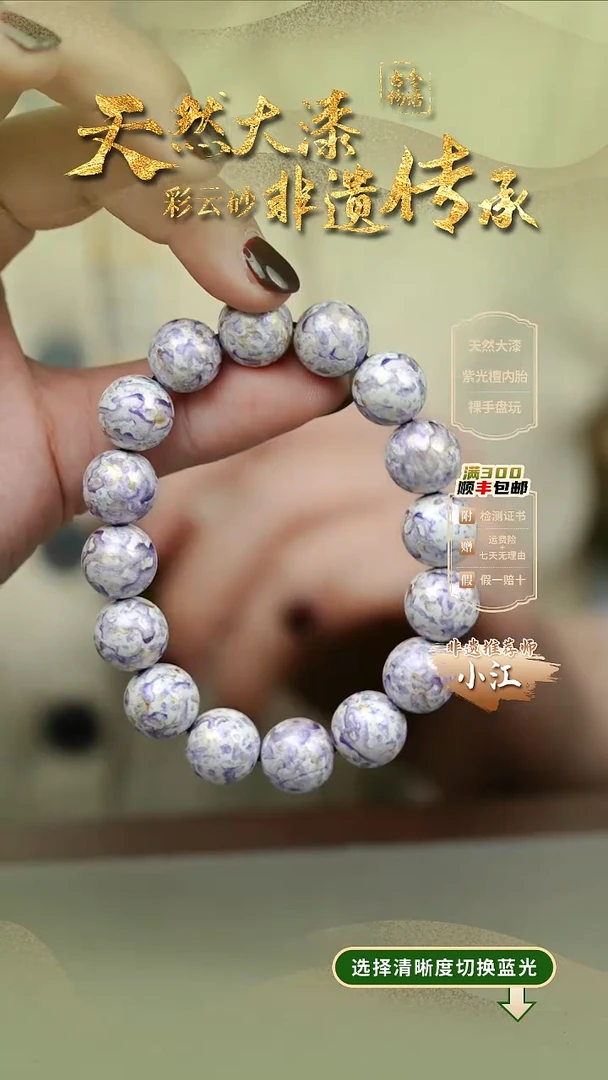 大漆晕染洒金浅紫1.2手串16子 非遗大漆珠@@1SC001