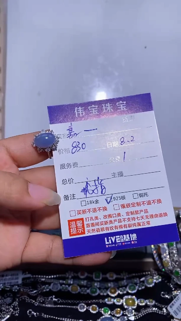 翡翠戒指银S925镶嵌嘉****姐戒指