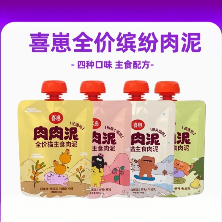 喜崽新品肉泥奶酪鸡主食全价湿粮流质猫粮营养补水增肥咕噜酱罐头