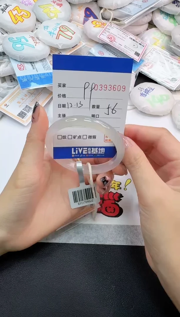 手镯玛瑙/玉髓未镶嵌3609
