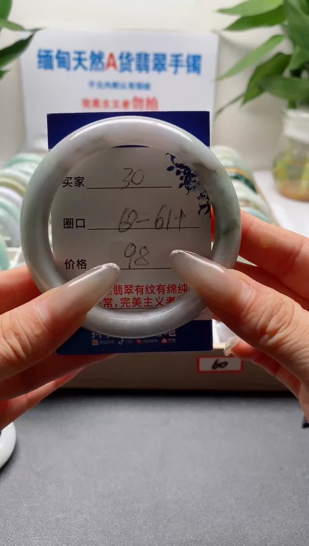 未镶嵌手镯翡翠30