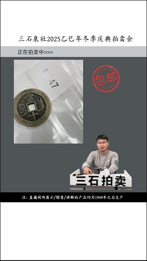 铜军*直播间所见即所得