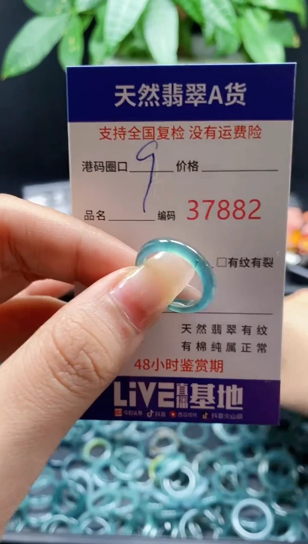 翡翠戒指未镶嵌天然翡翠戒圈7882