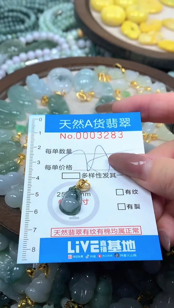 颈饰未镶嵌翡翠净货挂件-3283
