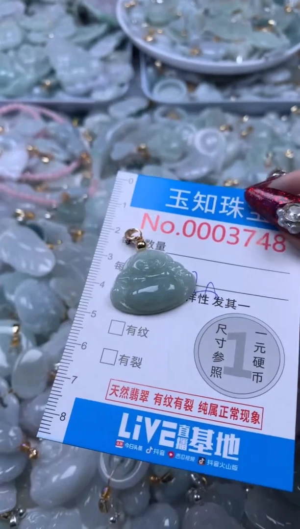 吊坠(不含链)未镶嵌翡翠3748