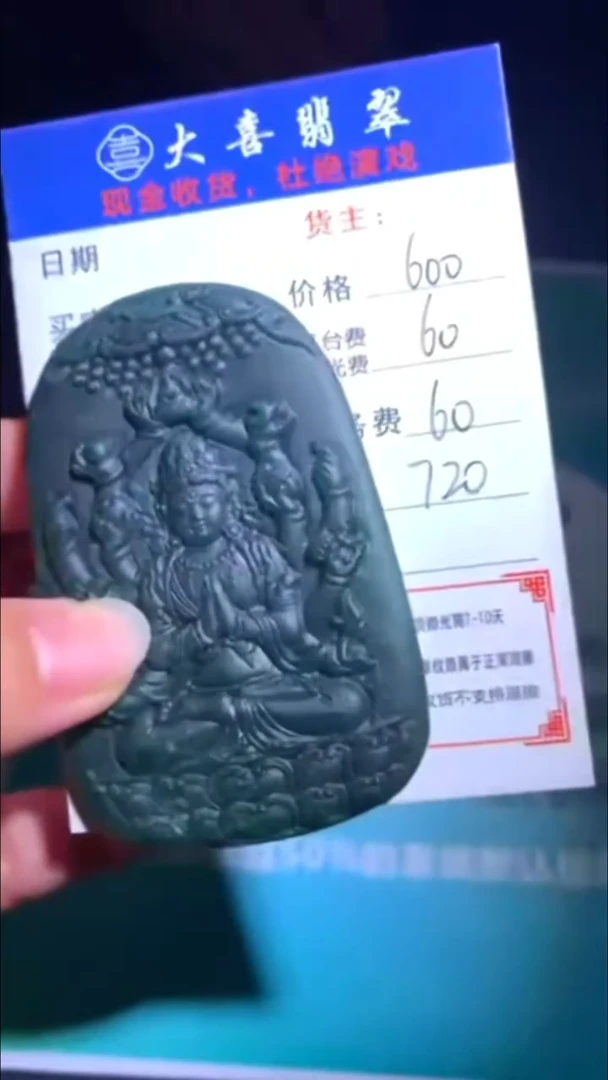 未镶嵌定制翡翠-毛货-不退不换-