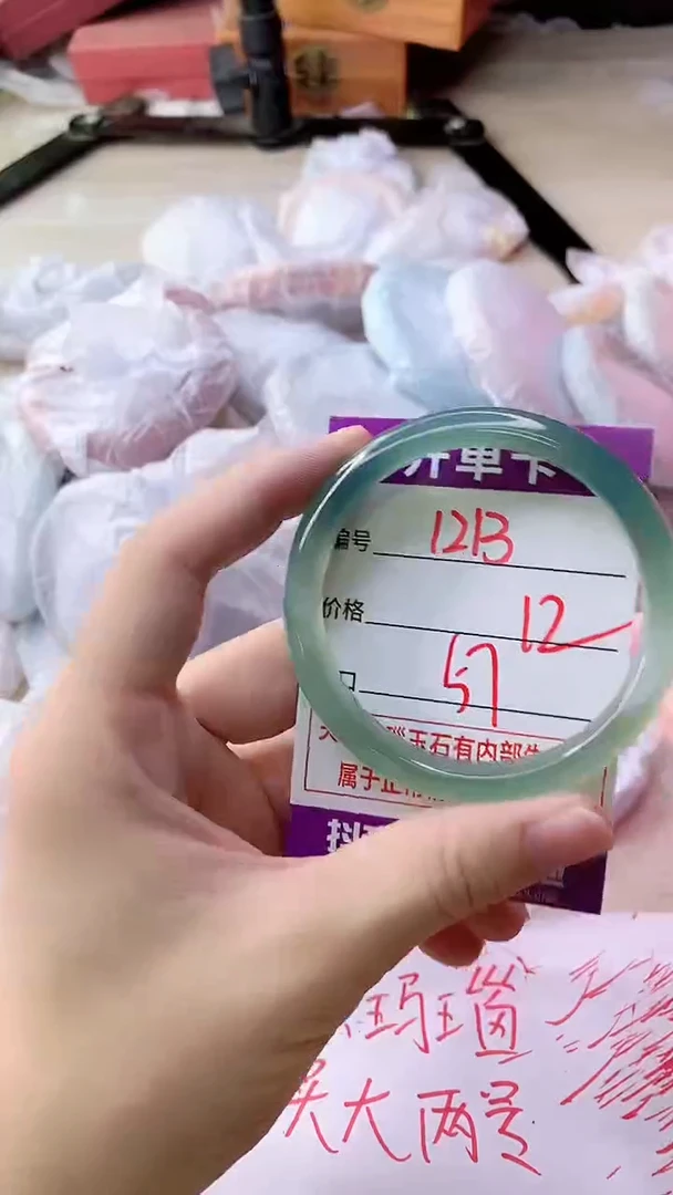 手镯玛瑙/玉髓未镶嵌1213