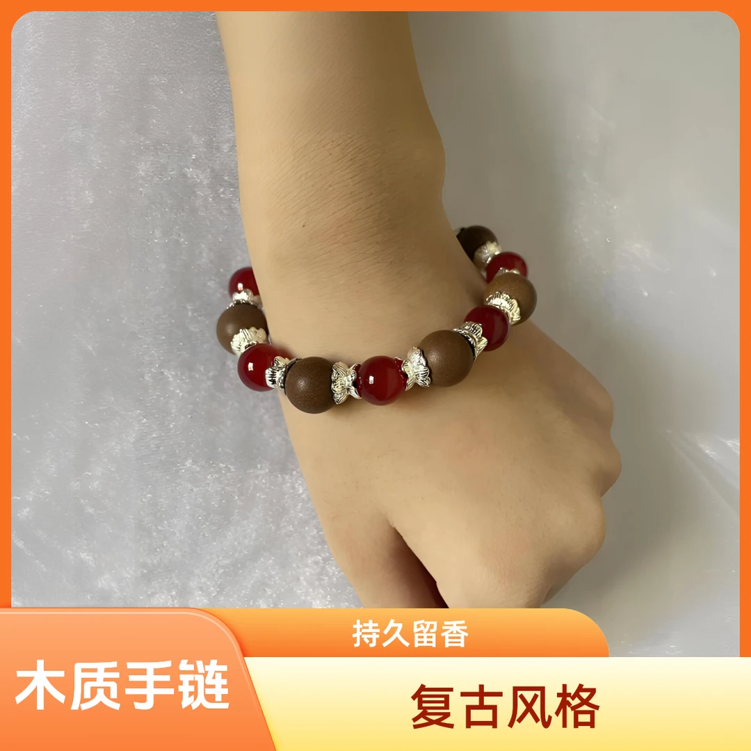 木质手链 天然手工制作温如玉合香珠（怕冷畏寒戴温香，持久留香）