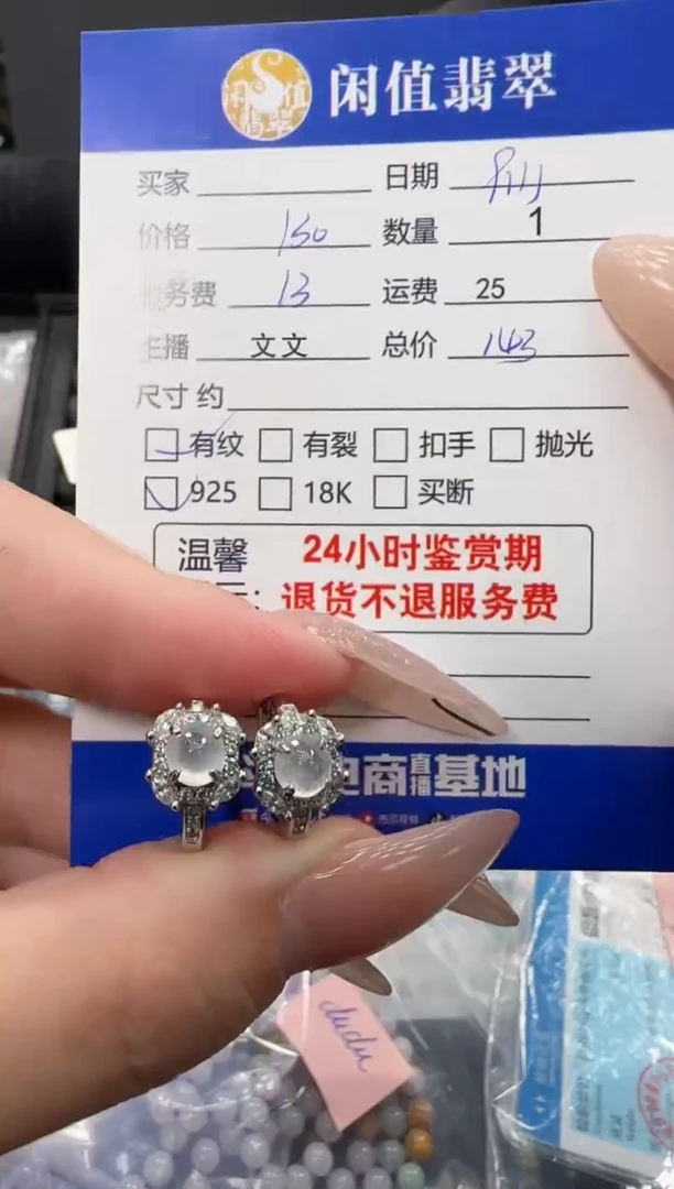 银S925镶嵌翡翠耳饰翡翠耳饰