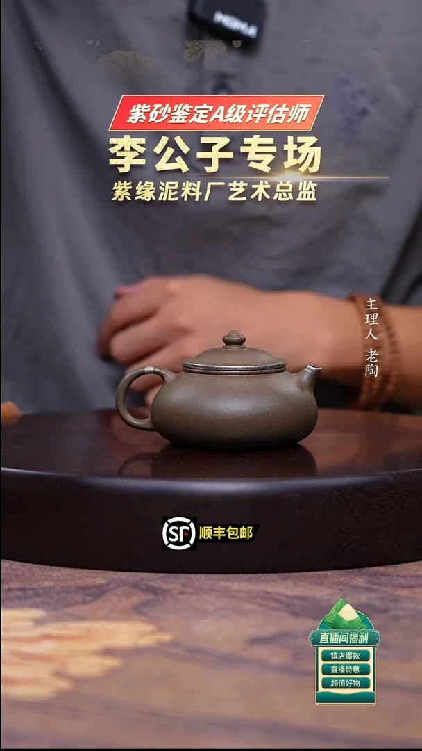 茶壶紫砂蟹壳青寒江150cc