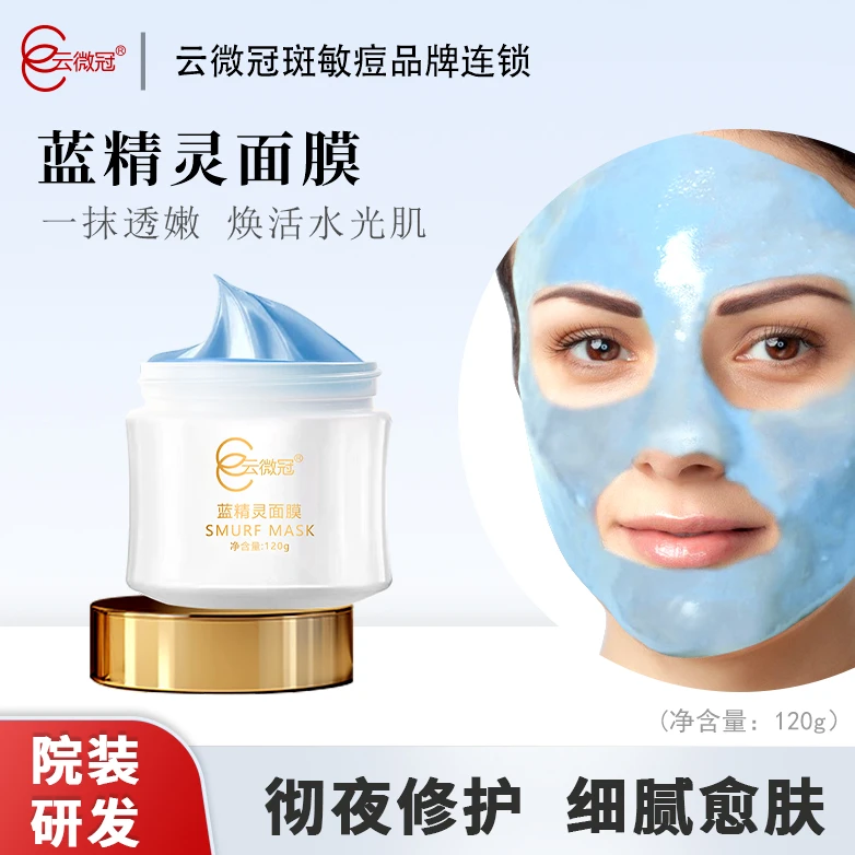 云微冠蓝精灵涂抹修复面膜