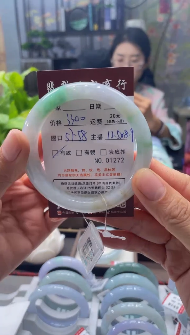未镶嵌手镯翡翠1272****
