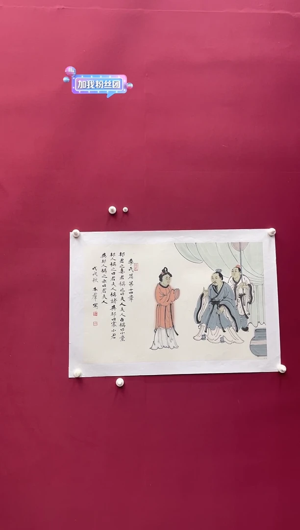 书法12.21国艺盛藏朱老师手绘作品2.7平尺