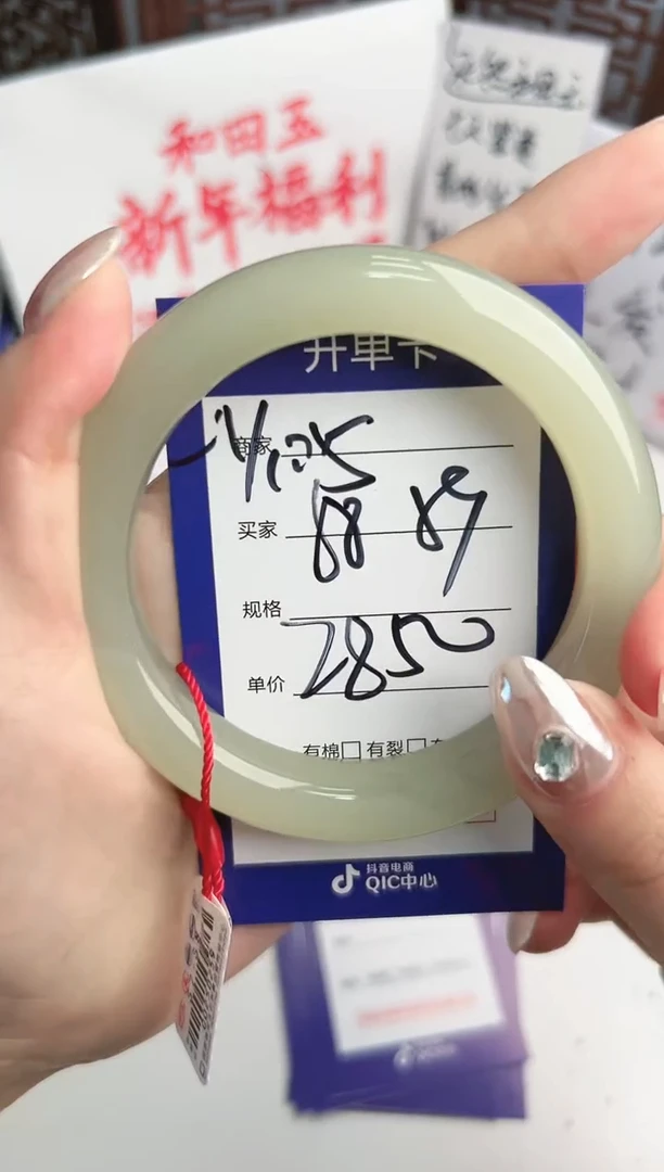 【闪购商品】和田玉手镯未镶嵌微色差Y105