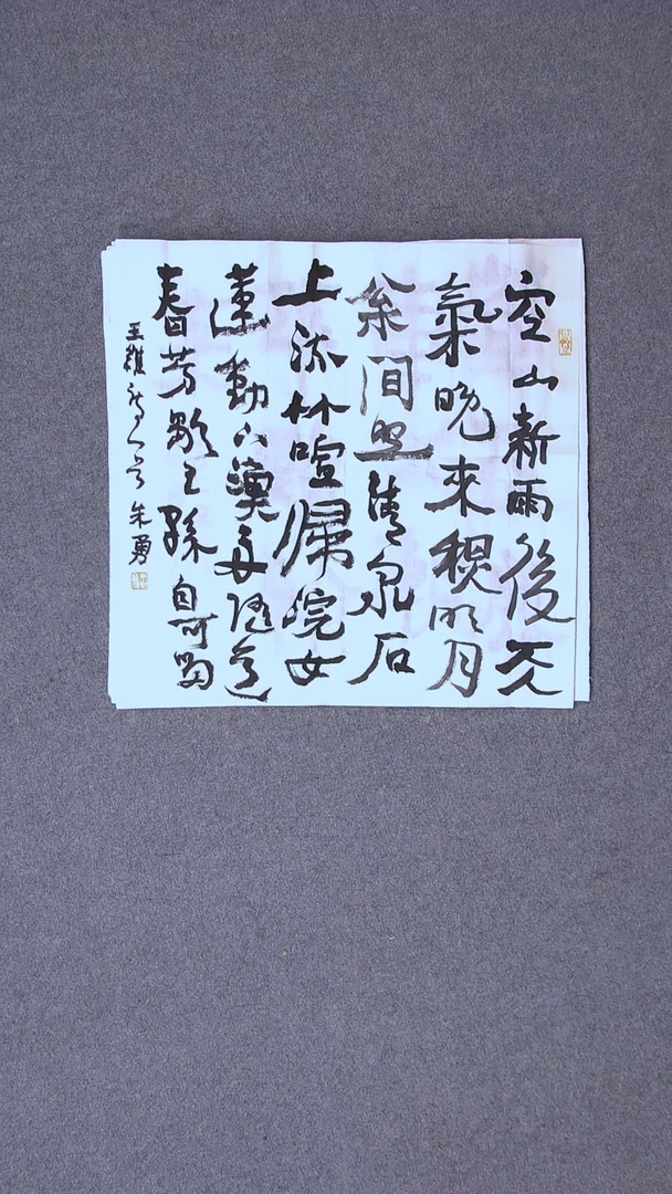 书法朱勇  安徽宿州50*50