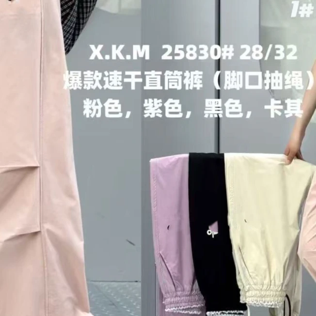 K205大童夏季速干直筒裤A字母25830