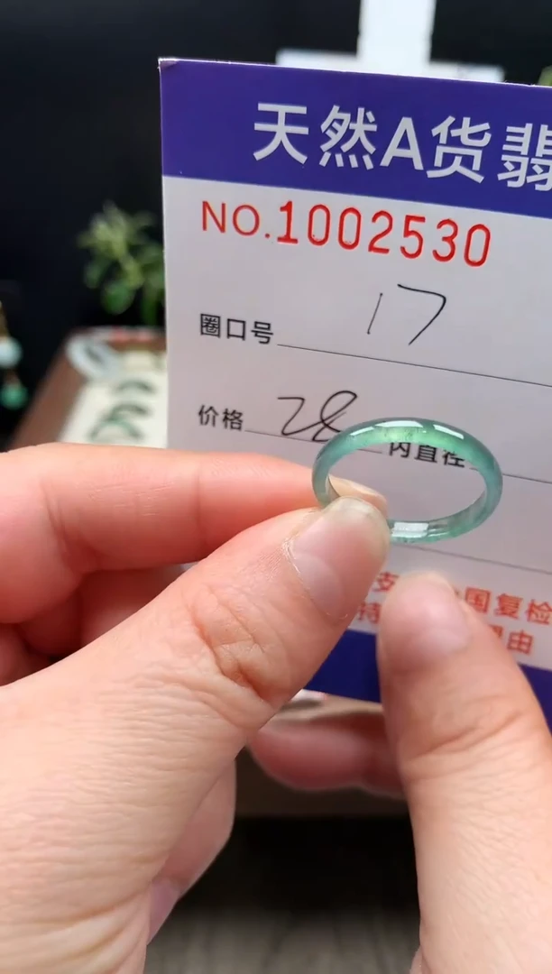 未镶嵌戒指翡翠17#