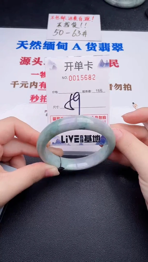 未镶嵌手镯翡翠82