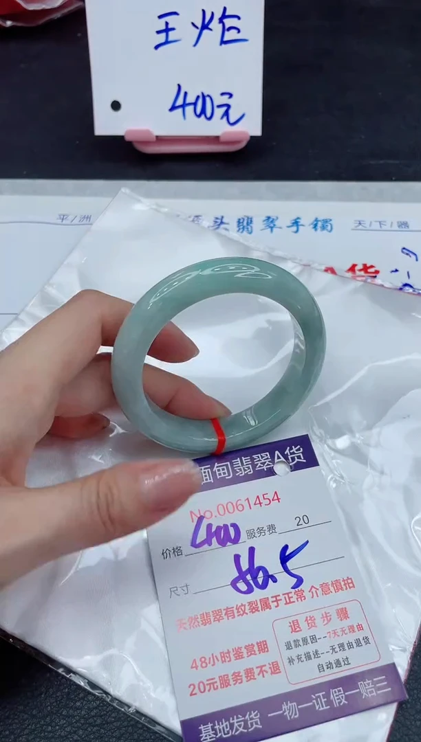 【闪购商品】翡翠手镯未镶嵌11111111