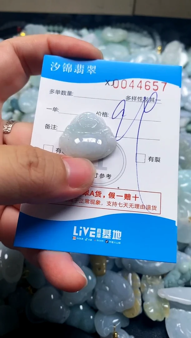 颈饰未镶嵌翡翠闪购商品0044657