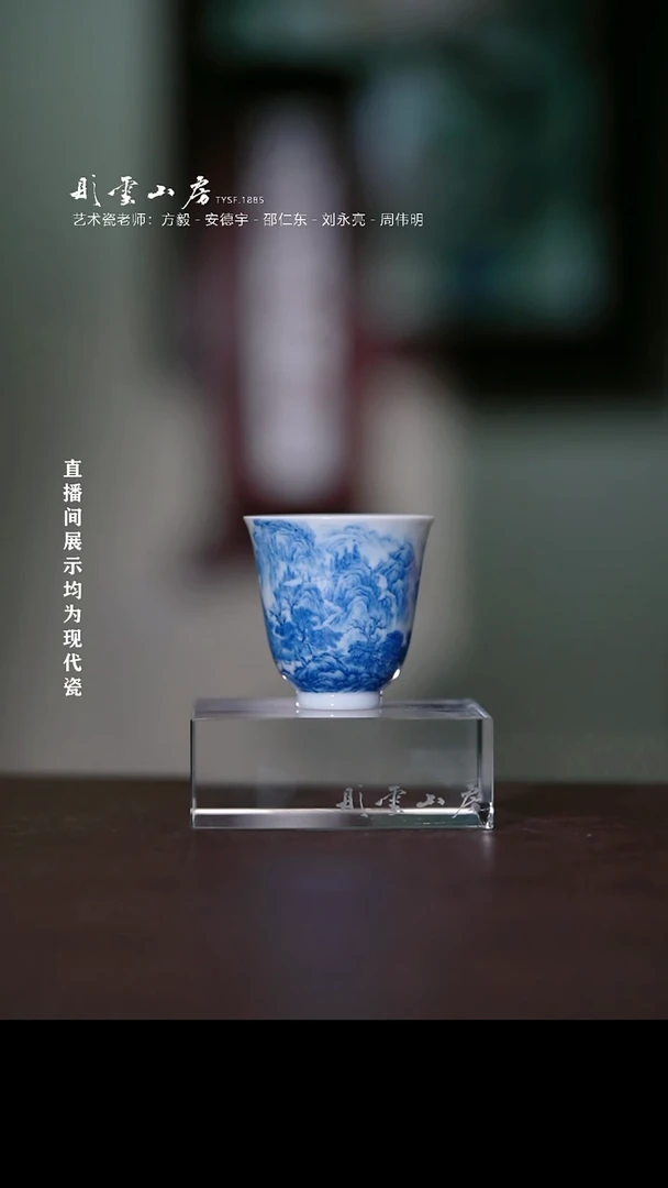 摆件心**成彤云山房高端茶器