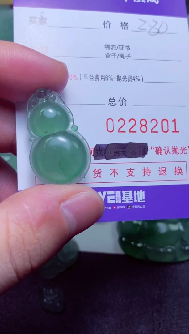 未镶嵌定制翡翠南**梦南柯一梦