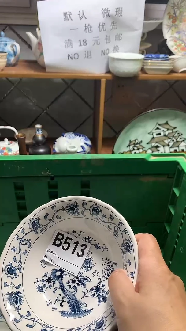 小**集 花田家精品陶瓷店