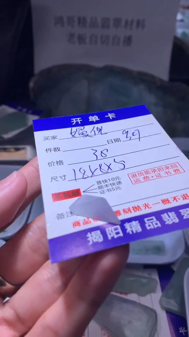 未镶嵌定制翡翠嫚* 翡翠边角料