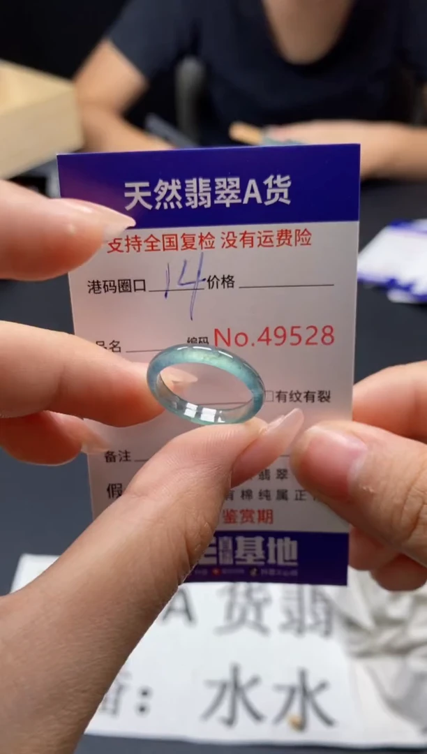 未镶嵌戒指翡翠天然A货翡翠9528