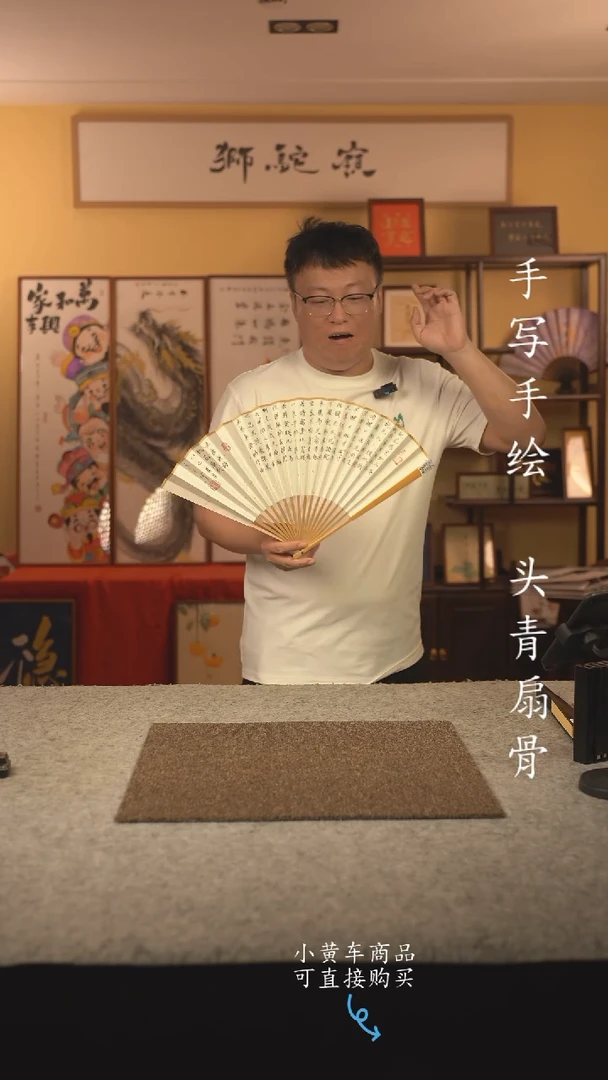 书法9.5寸扇子国潮书法摆件 编号玉竹005