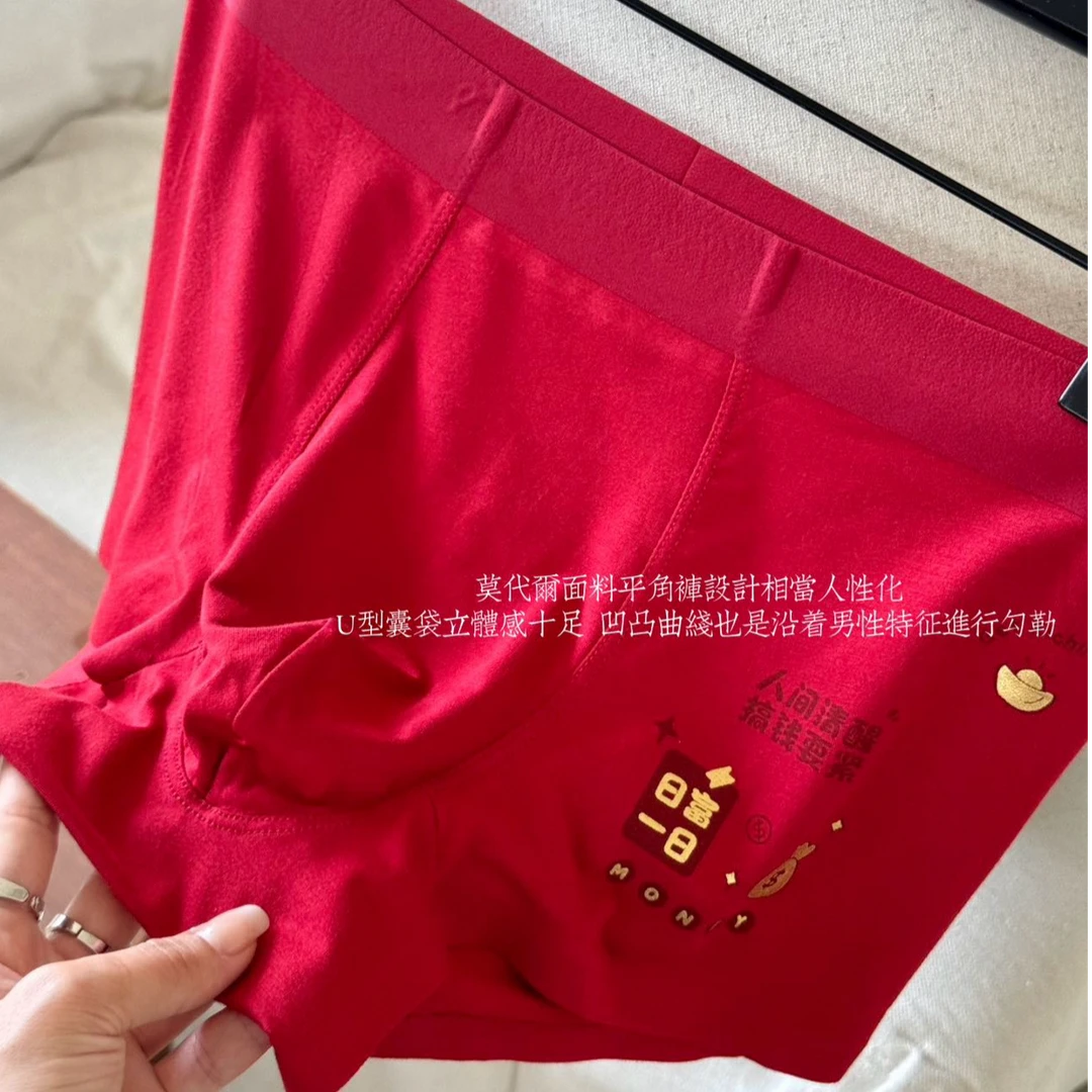 男士新年鸿运内裤组合 ZH0310