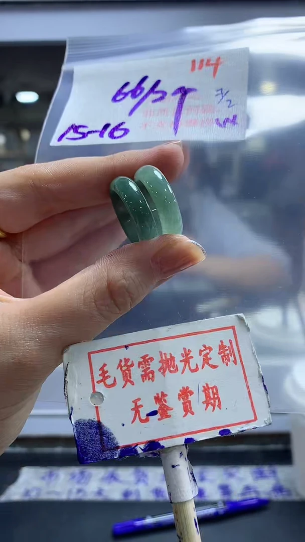 【闪购商品】定制翡翠未镶嵌毛货需精细抛光114多样性发1件66元