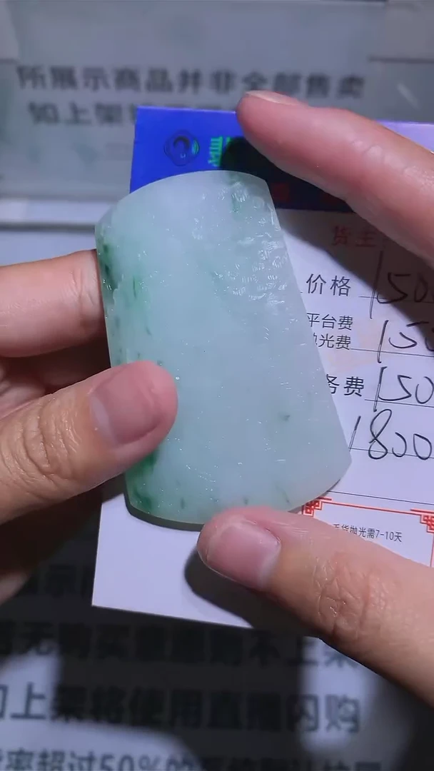 【闪购商品】定制翡翠未镶嵌-毛货-不退不换-