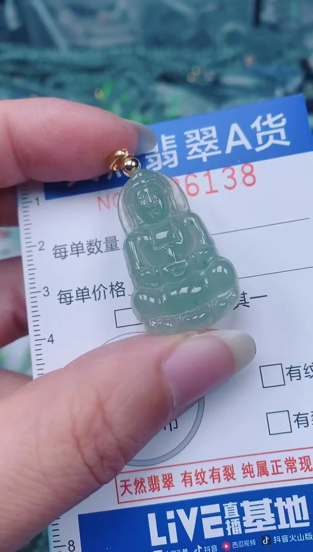 颈饰未镶嵌翡翠00006138