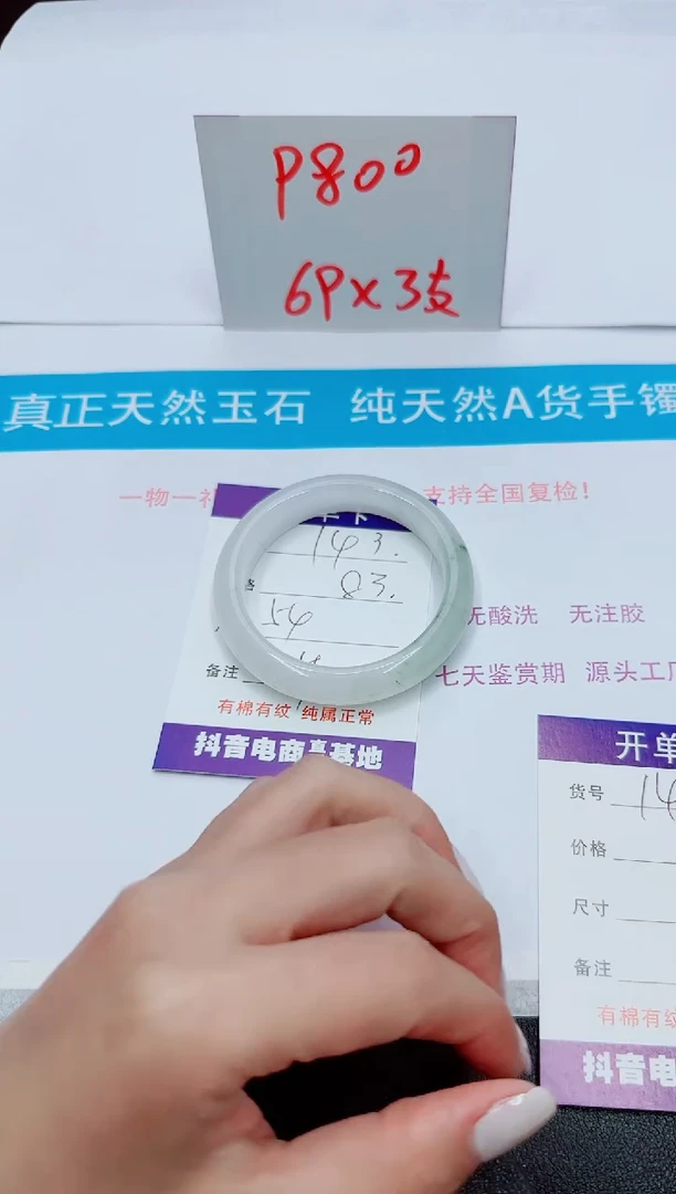 【闪购商品】石英质玉手镯未镶嵌143