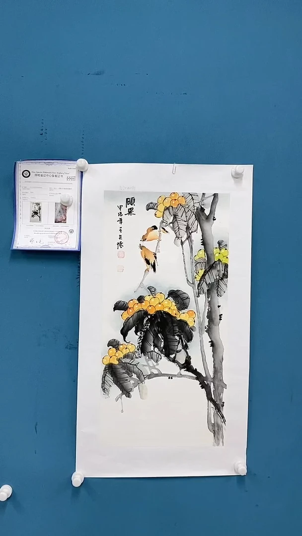 【闪购商品】国画1.20-王夫怀-四尺四开12